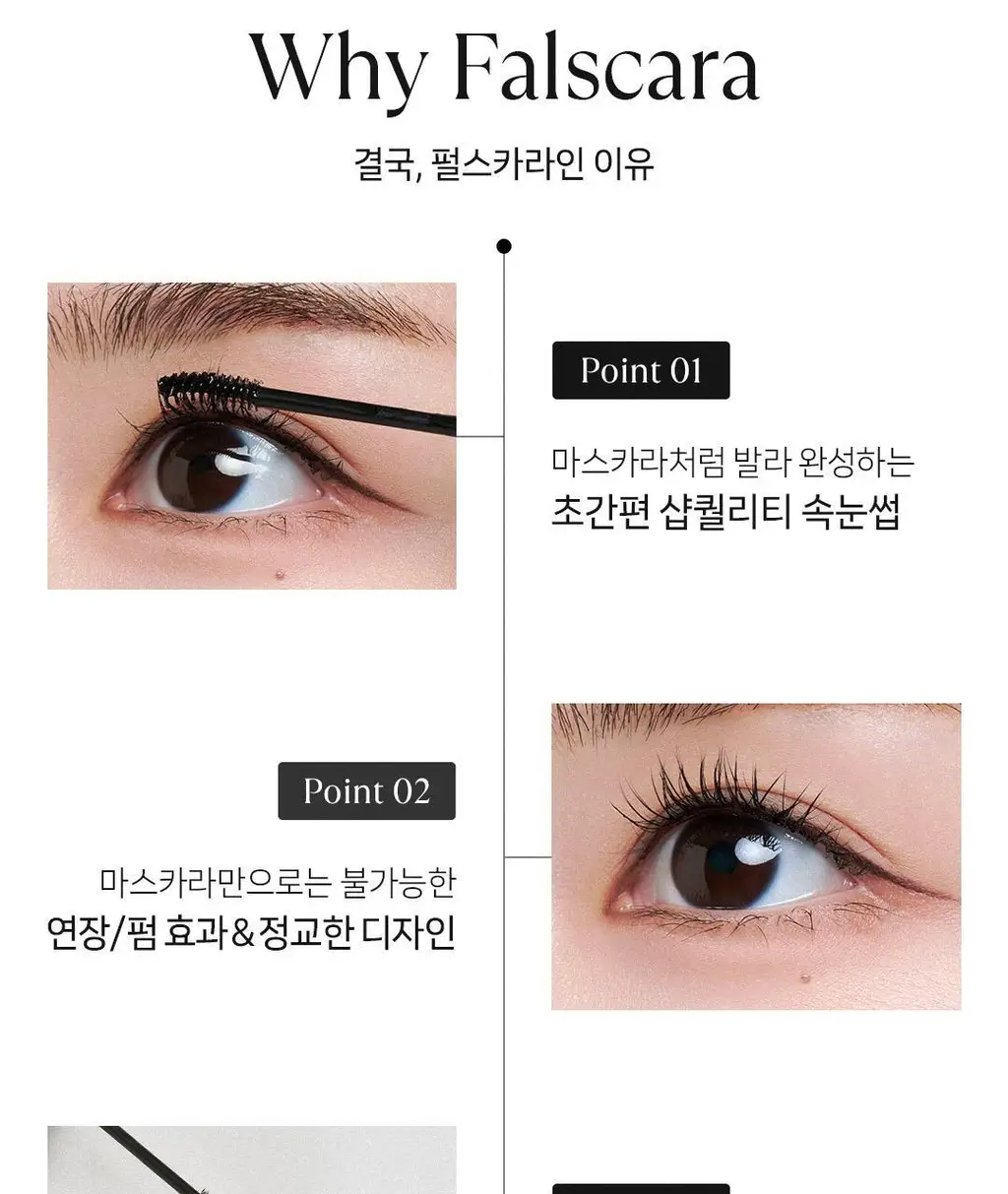 [NEW신상추가/엔믹스PICK] 올리오 펄스카라 속눈썹 21종 & 트위저 상세페이지 37